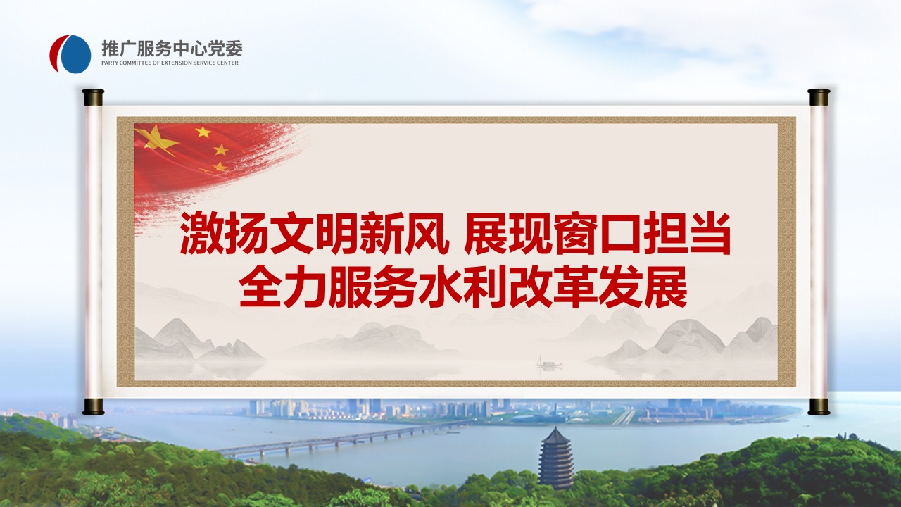 全國文明單位申報(bào)PPT設(shè)計(jì)