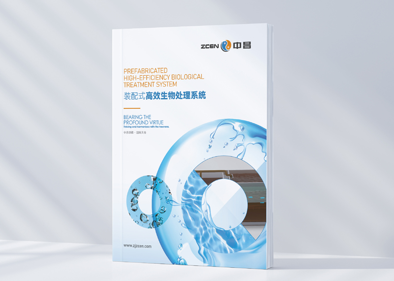 石特動態 | 百頁巨制，使命必達！石特廣告簽約浙江中昌水處理科技大型系列畫冊設計項目，初稿告捷！