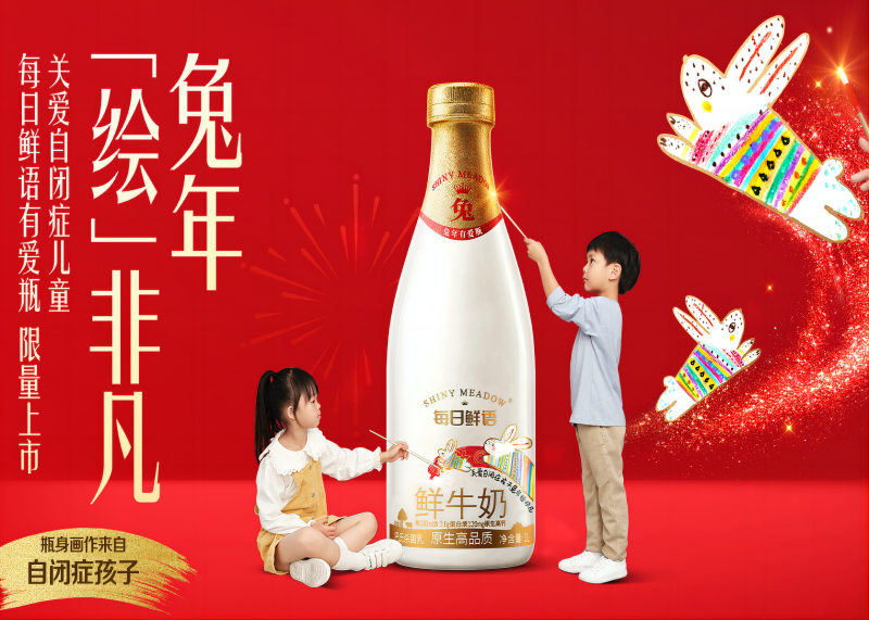 兔年有愛(ài)，心中有光！品牌攜手公益|品牌傳播|品牌營(yíng)銷(xiāo)