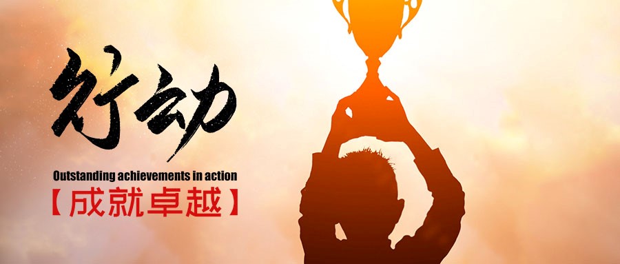 品牌執(zhí)行力,是決定您是否能“一枝獨(dú)秀”的關(guān)鍵