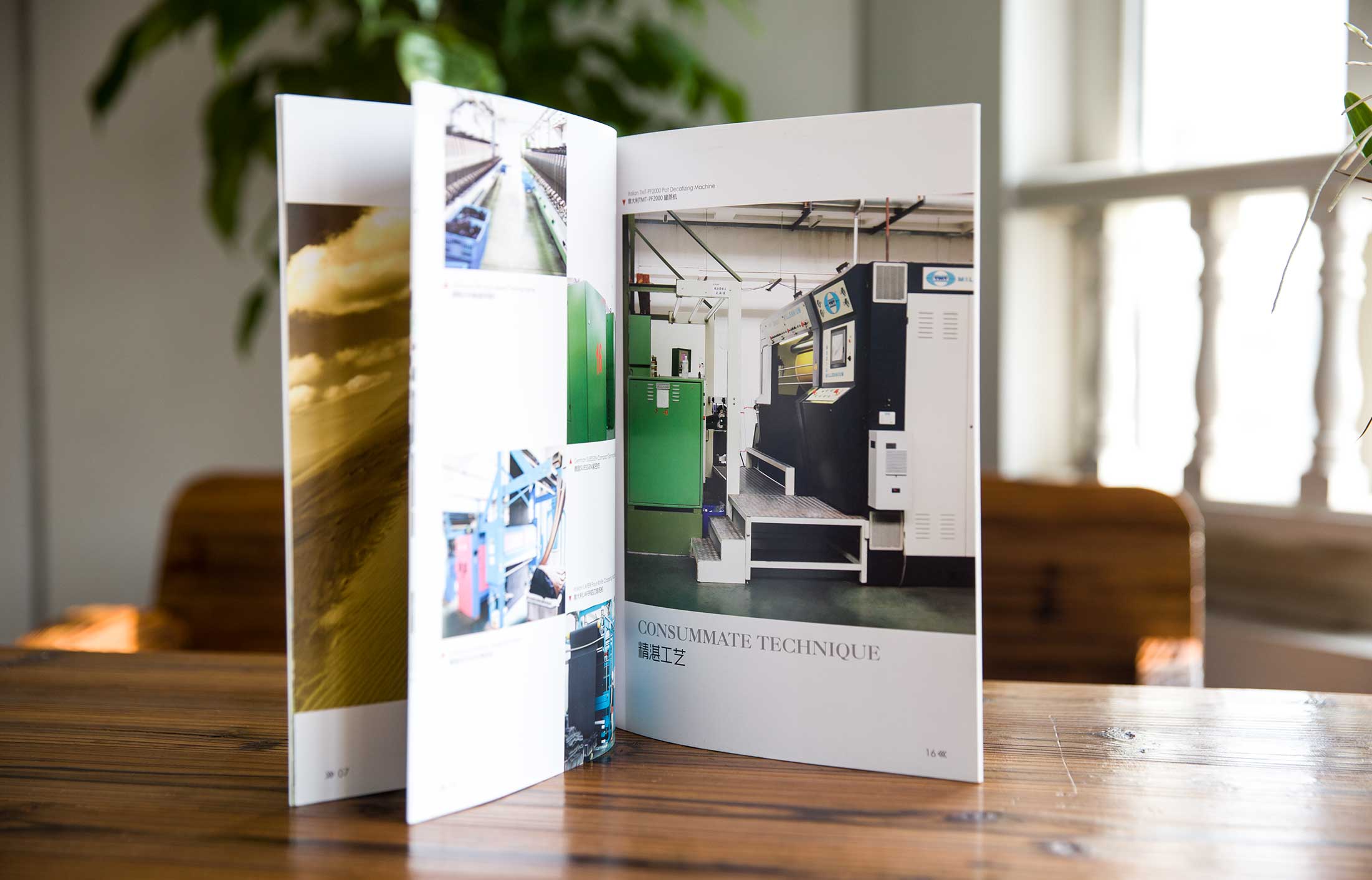 富潤(rùn)控股集團(tuán)畫冊(cè)