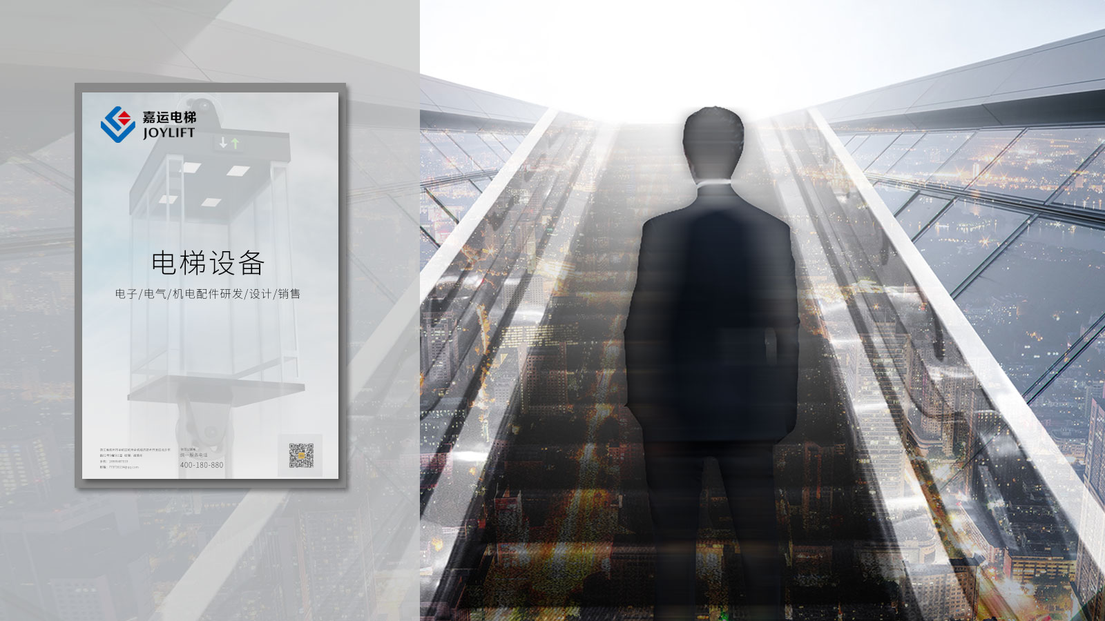 1562322954963168.jpg 嘉運電梯品牌LOGO設計