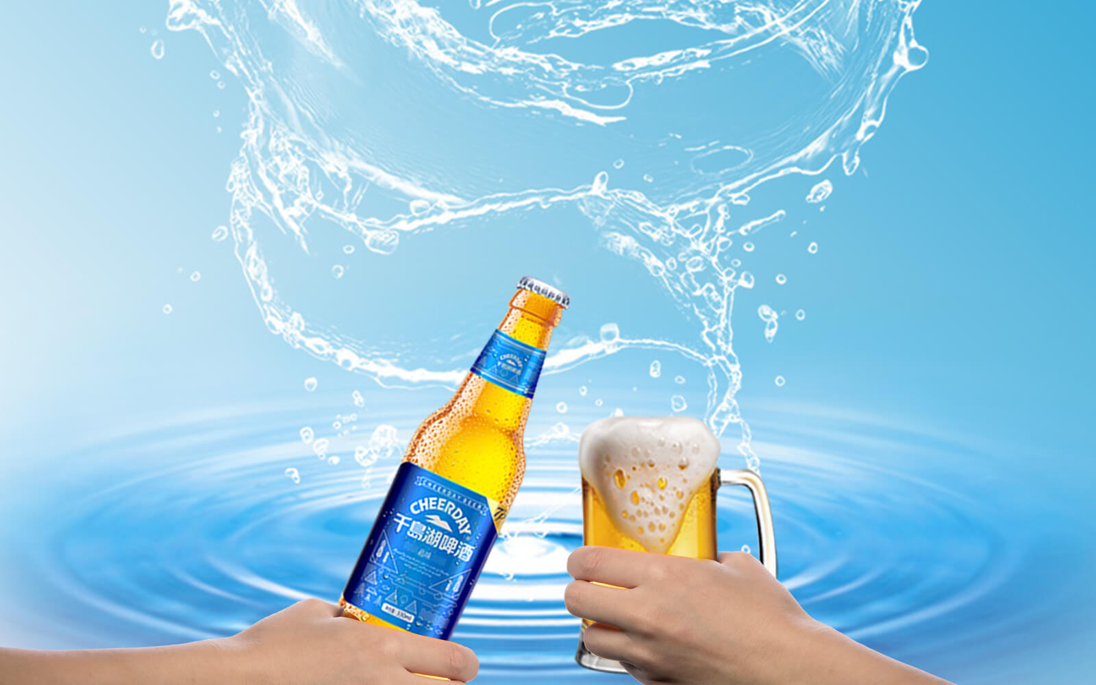 千島湖啤酒新品包裝設計策劃