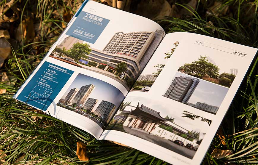 常山海剛節能宣傳冊