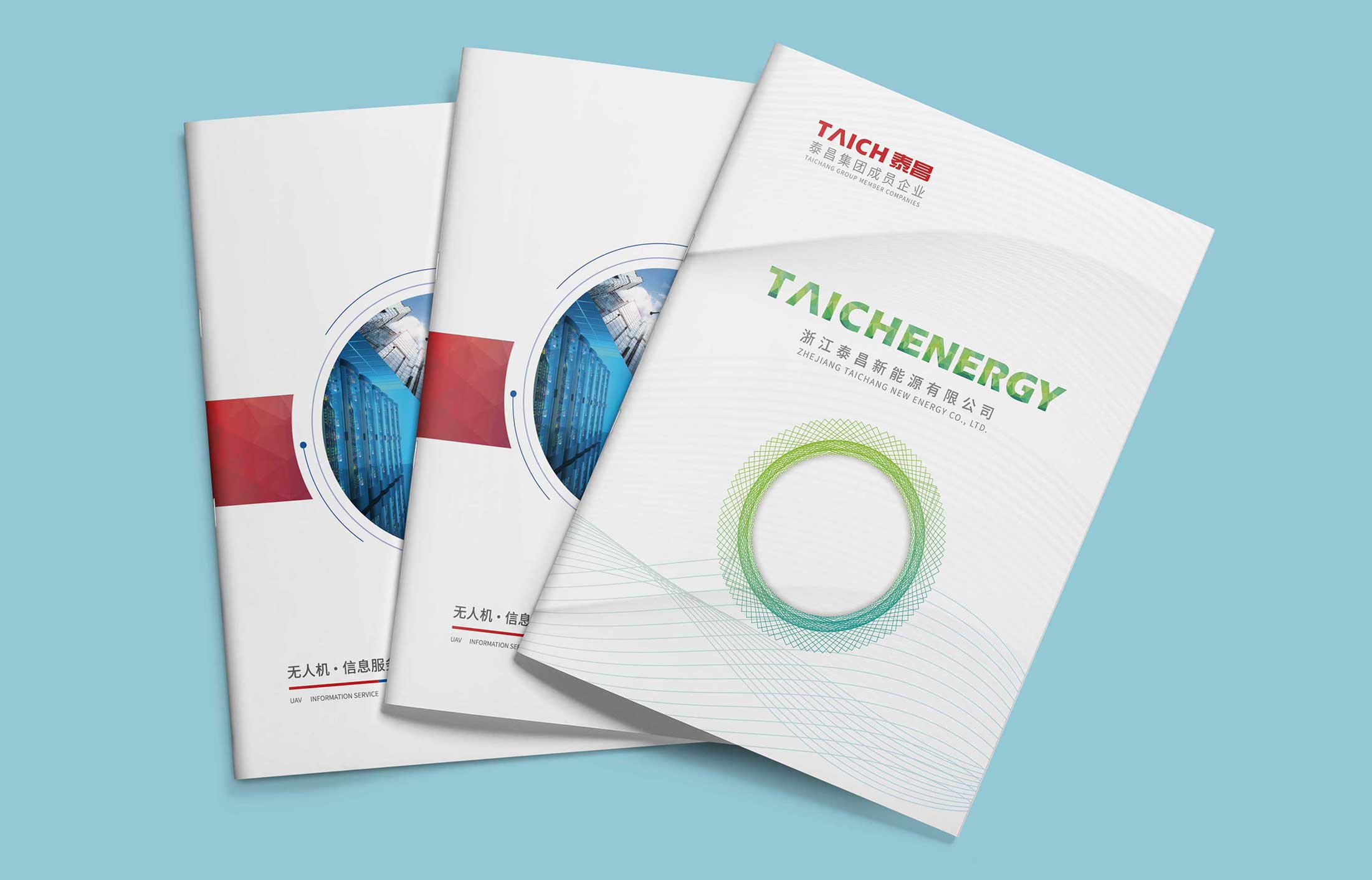 多本宣傳畫(huà)冊(cè)設(shè)計(jì)